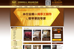 【猛士美居】網(wǎng)站建設案例